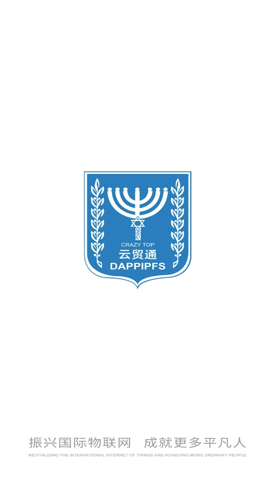 云贸通图4