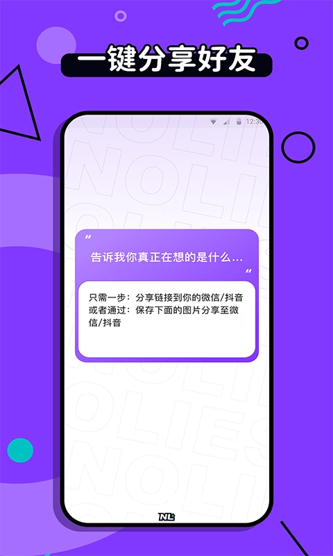 不要说谎-图1