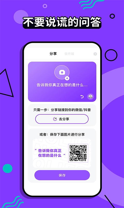 不要说谎-图4