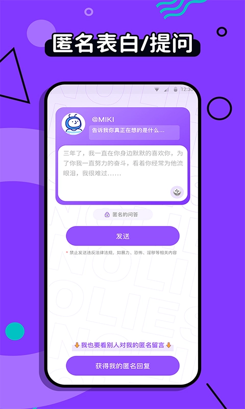 不要说谎-图3