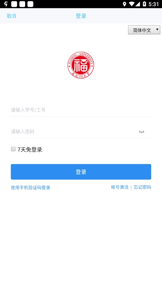 福大一卡通