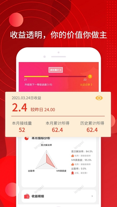 京客服安卓版图4