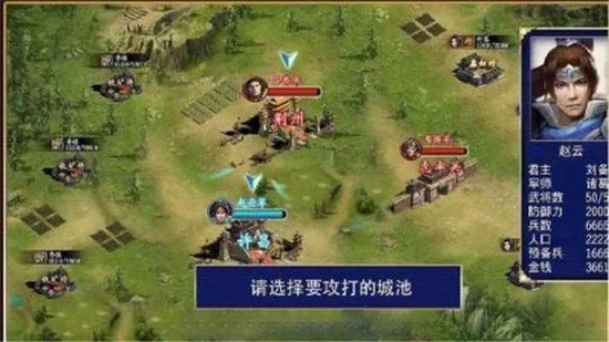 三国群英志单机版(1)