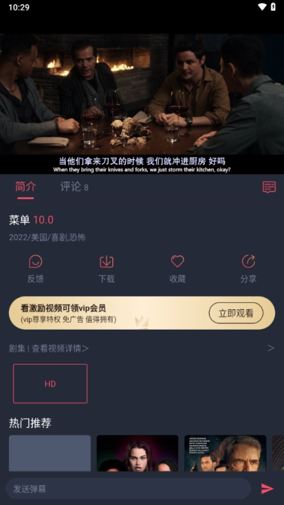 豚豚剧免费-图1