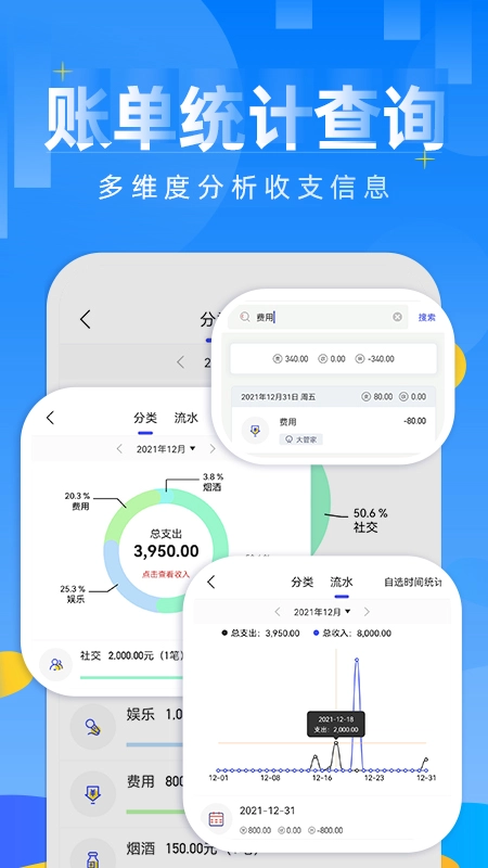 记账日笔记本安卓版图4