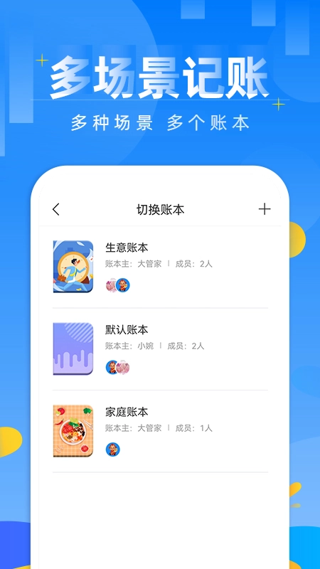 记账日笔记本安卓版图3