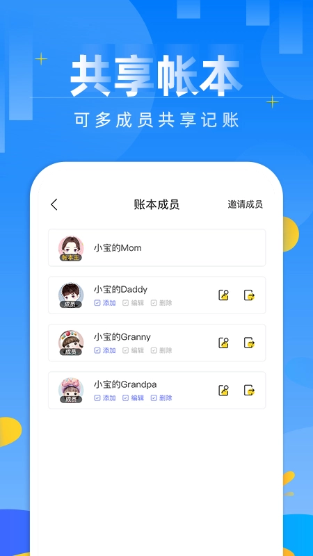 记账日笔记本安卓版图2