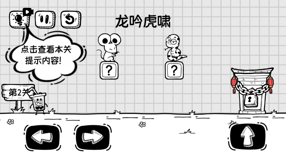 奶茶大冒险手机版图1