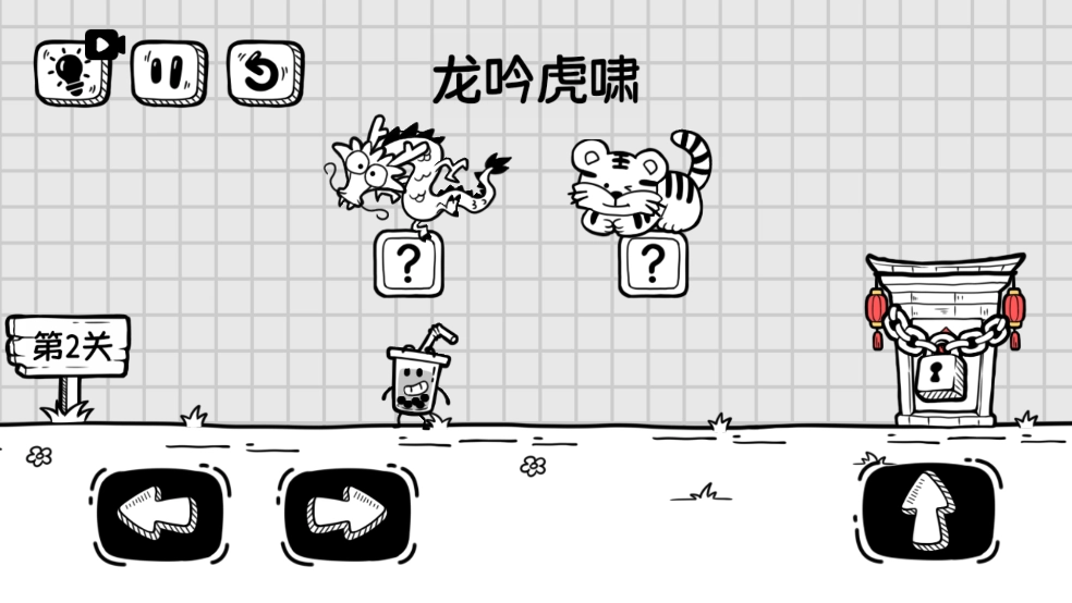 奶茶大冒险手机版图2