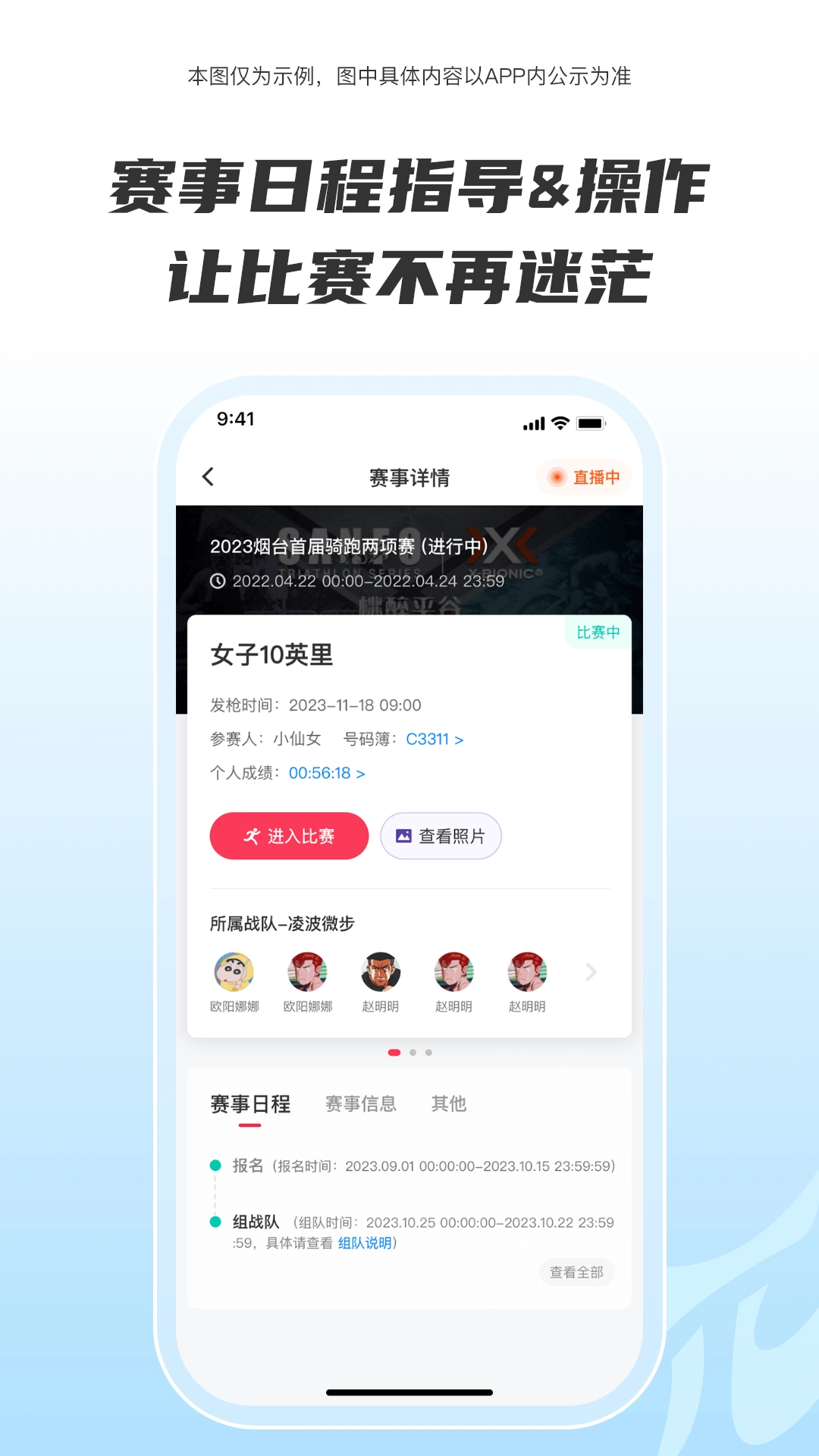 Running派截图1