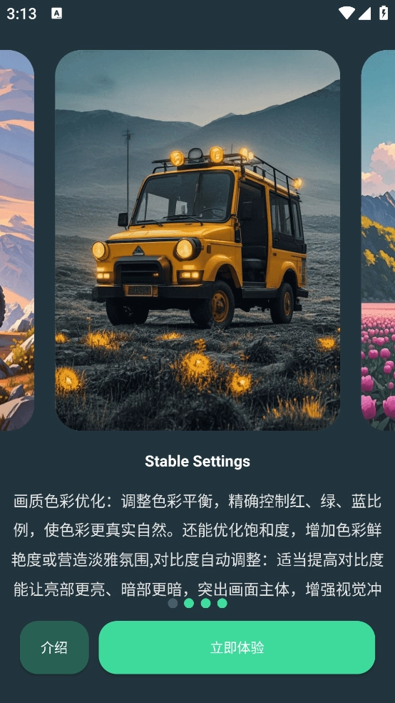 GFX画质助手图2