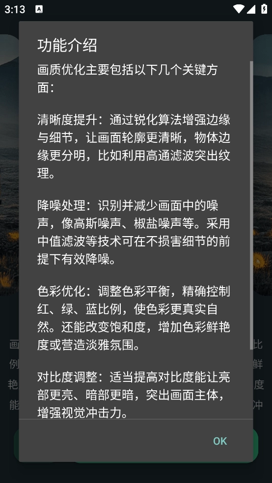 GFX画质助手图4