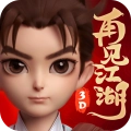 再见江湖游戏