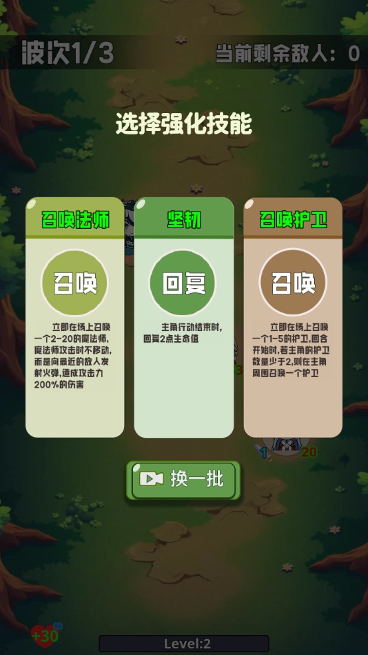 碰碰大师手游无广告版图1