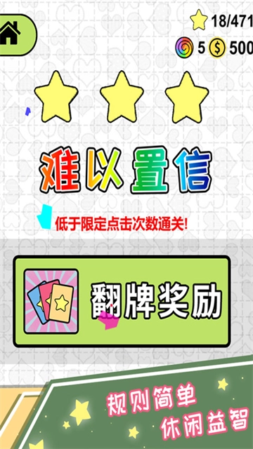 恋爱三角游戏安装-图2