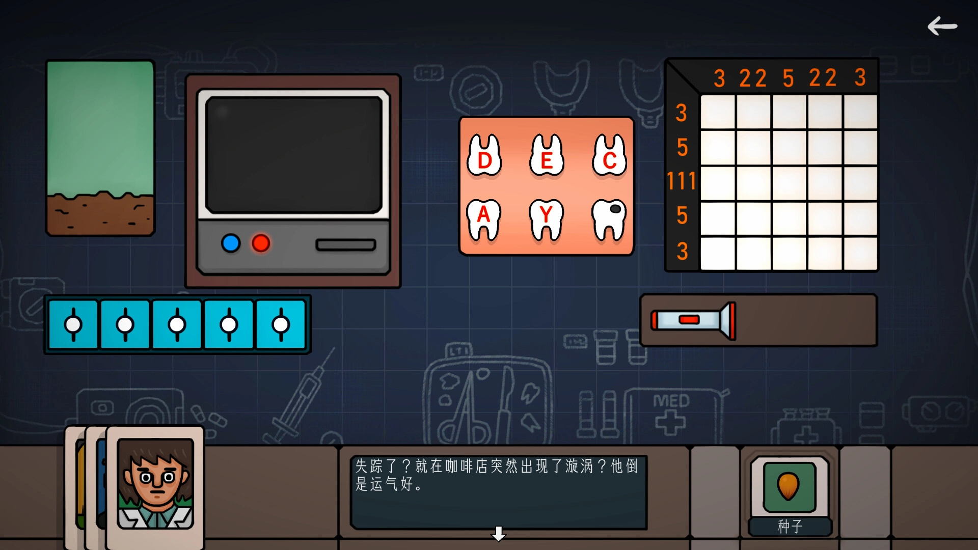 边缘空间游戏(1)