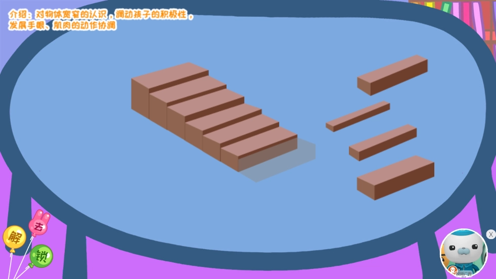 羚羊夫人的幼儿园游戏(4)