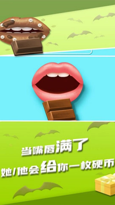 我吃饭声贼大2免费版图3