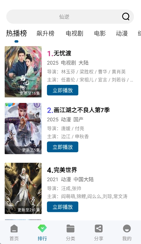 双子视频图2