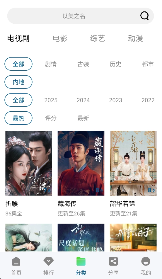 双子视频图3