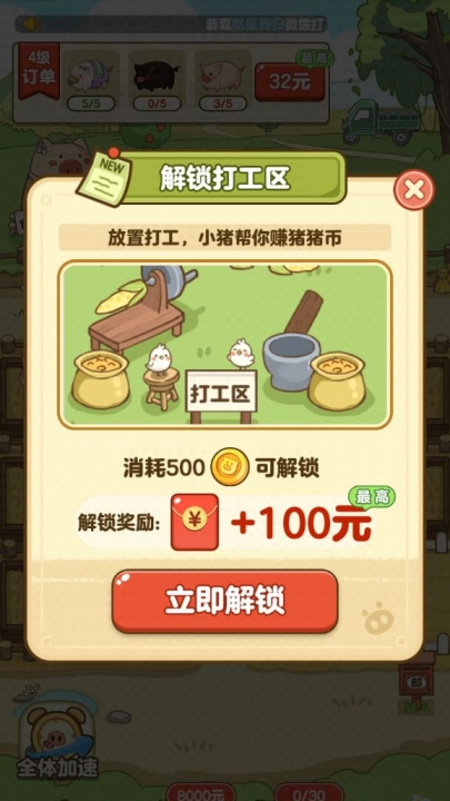 全民养猪场红包版