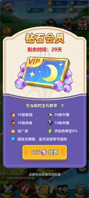 奇境庄园手机最新版图3