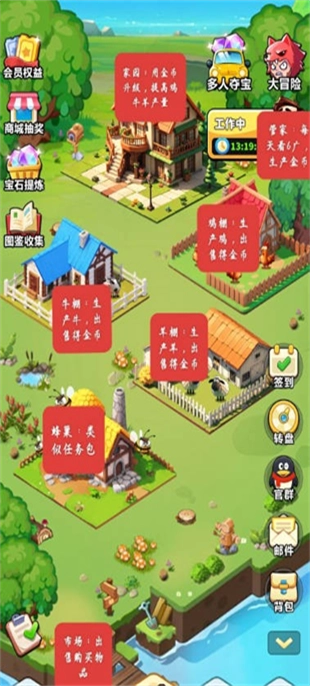 奇境庄园手机最新版图2