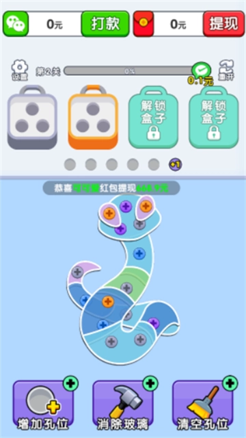 螺丝敲敲敲手游直装版图1