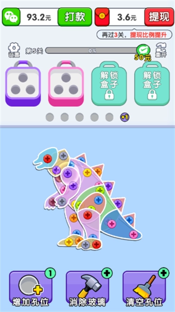 螺丝敲敲敲手游直装版图3
