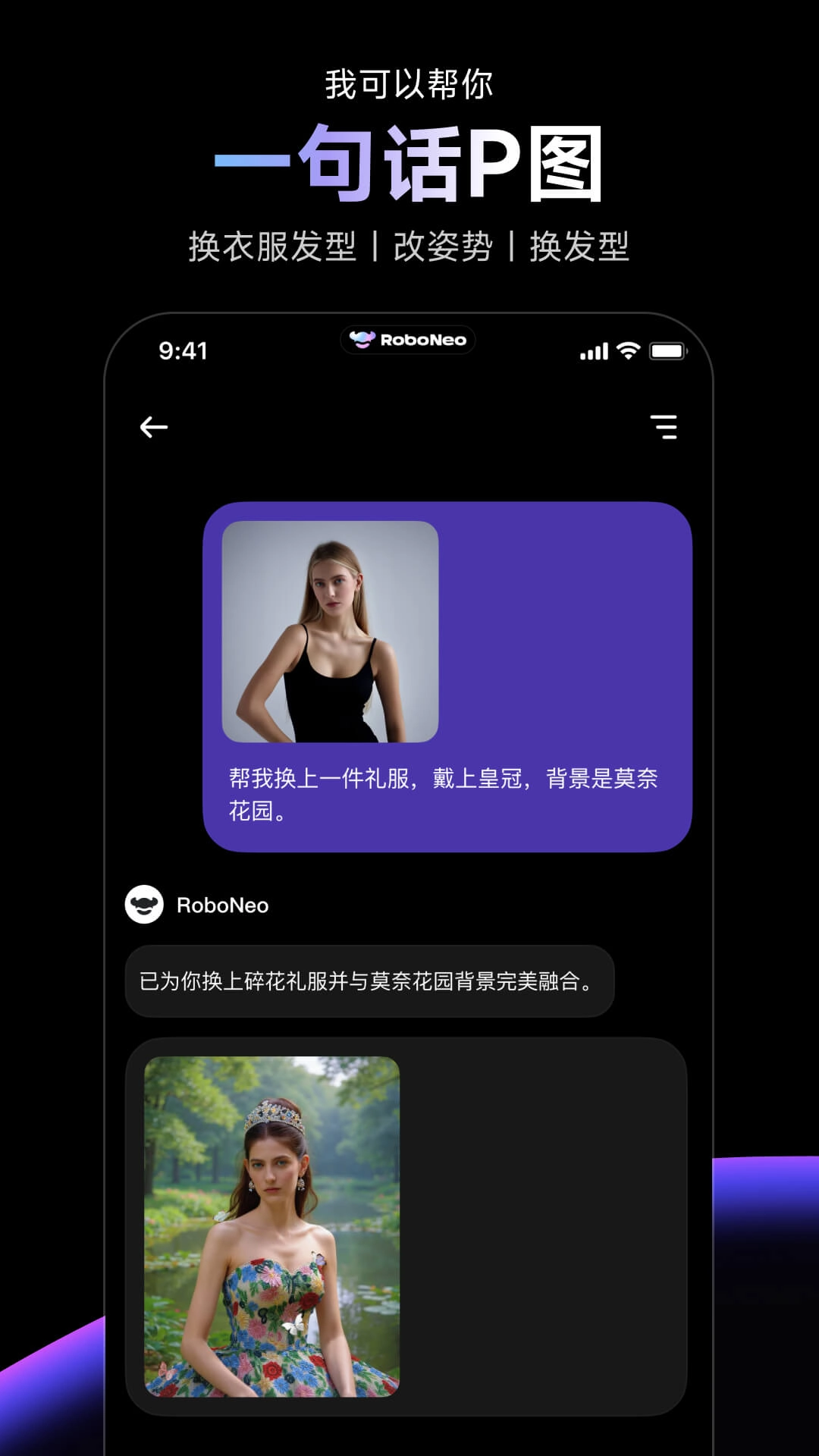 RoboNeo图1