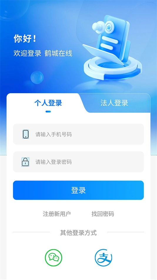 鹤城在线2