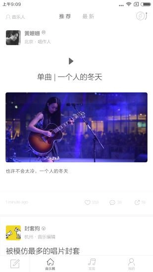 九天音乐图2