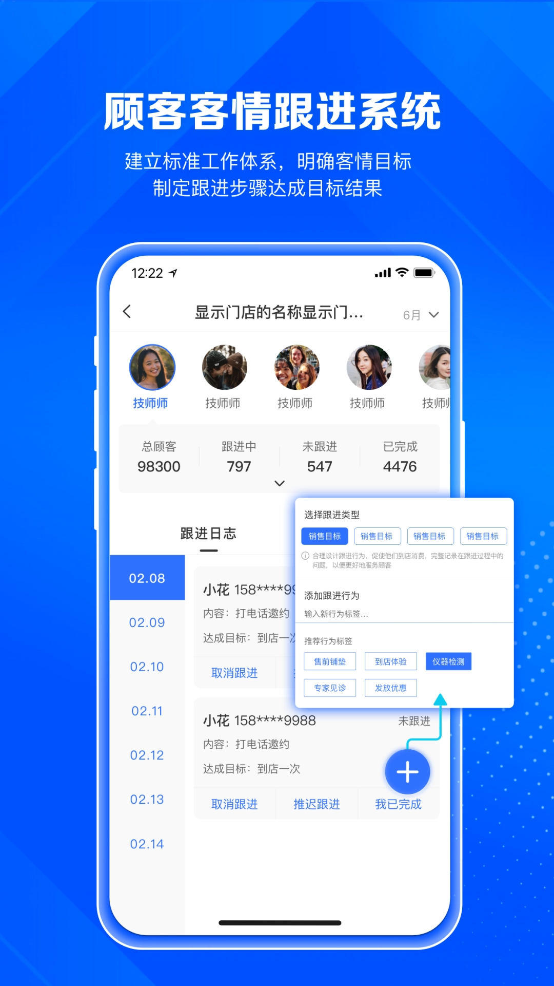 北麒AI店长图5