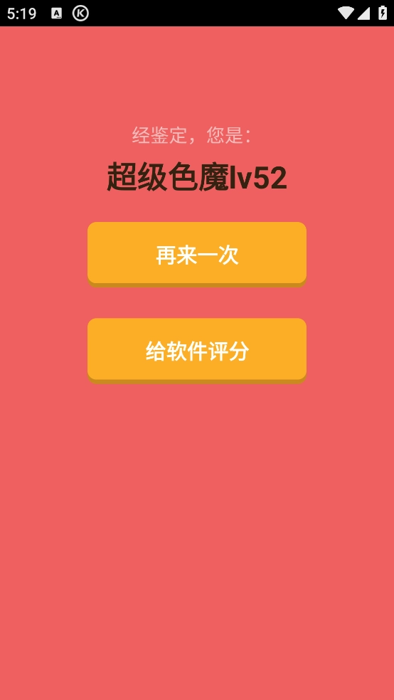 看你有多色正版图4
