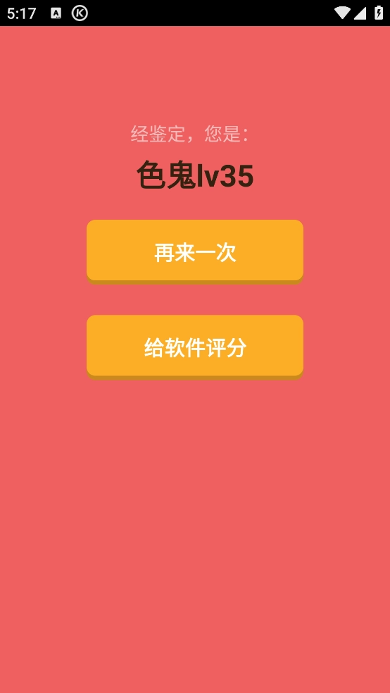 看你有多色正版图3