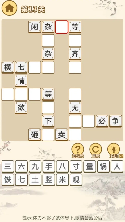 小秀才养成记最新版图1