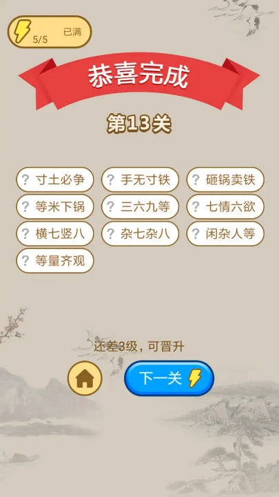 小秀才养成记最新版图2