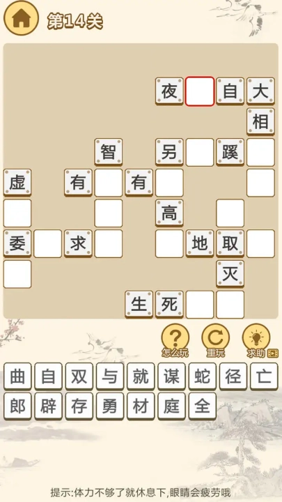 小秀才养成记最新版图4