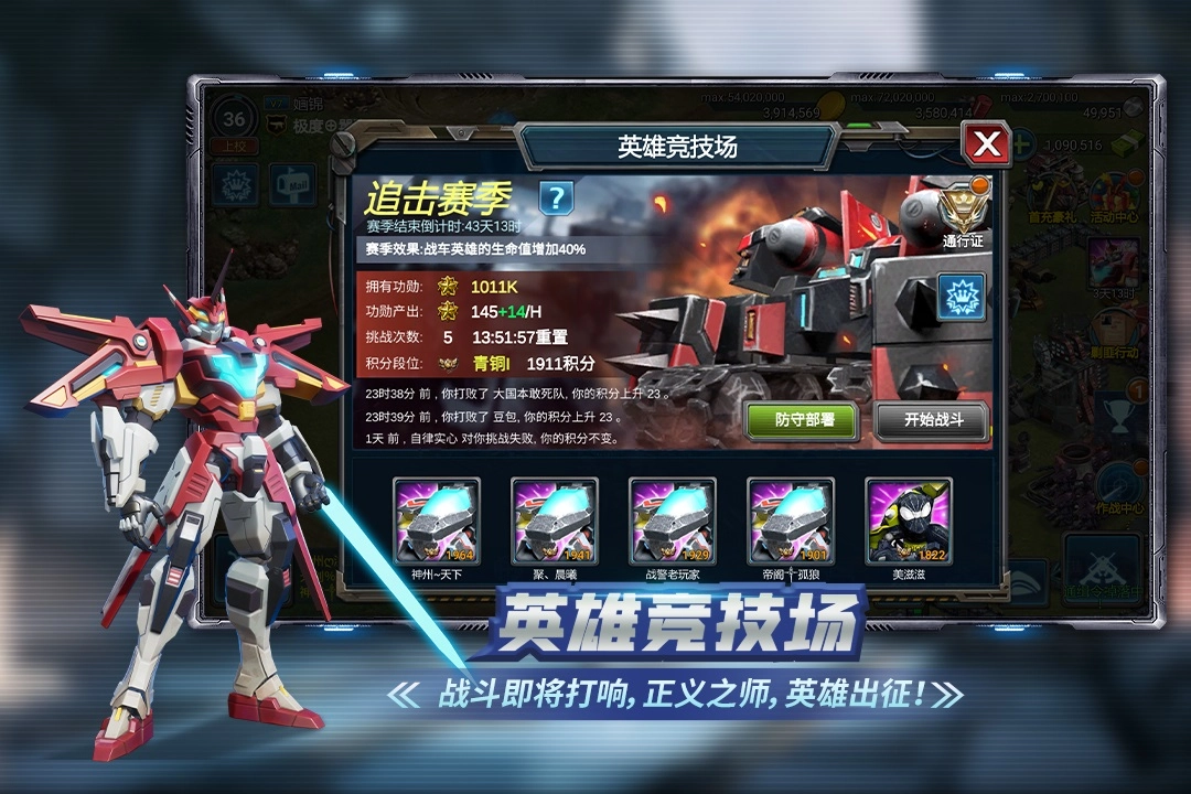 战警大国崛起最新版(2)