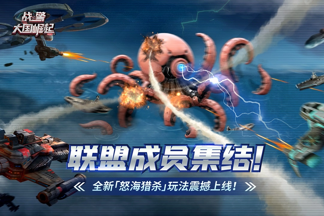 战警大国崛起最新版(3)