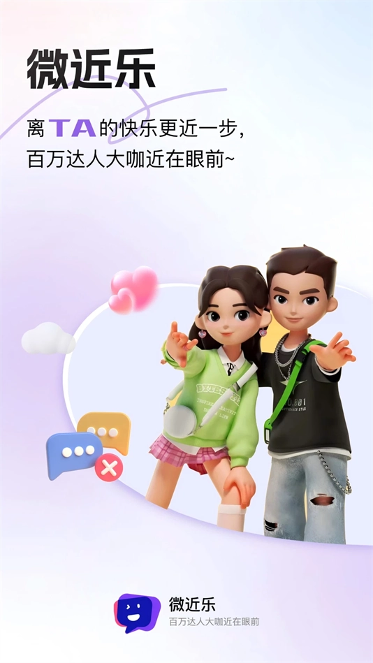 微近乐图2