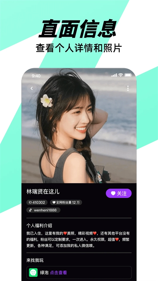 微近乐图4