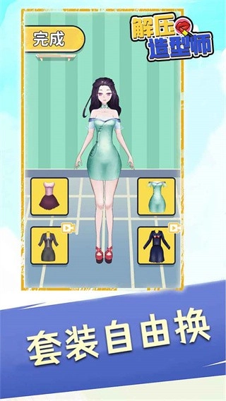 解压造型师正版图3