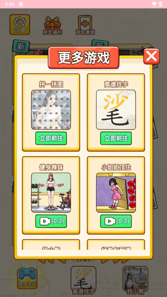 小小梗王游戏无广告版图1