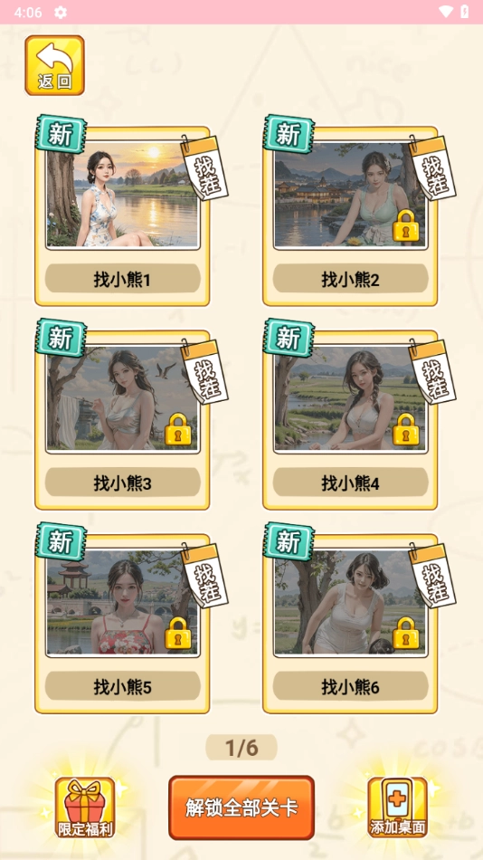 小小梗王游戏无广告版图4