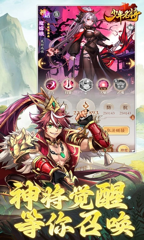 少年名将手游版图1