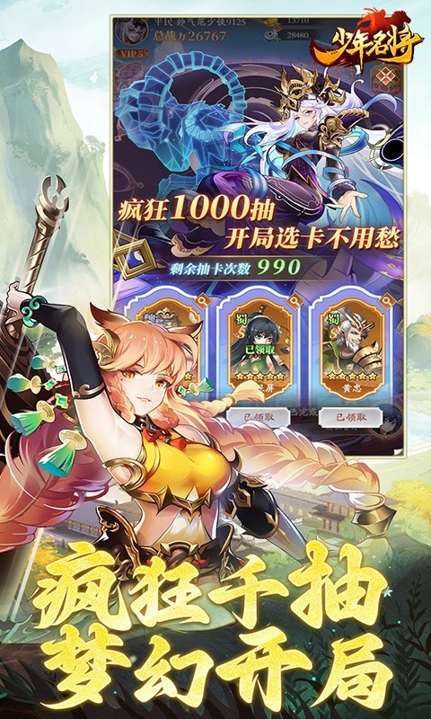 少年名将手游版图2