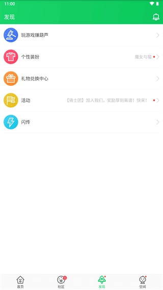葫芦侠3楼安装老版图5