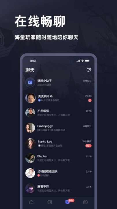 谜境官方版图3