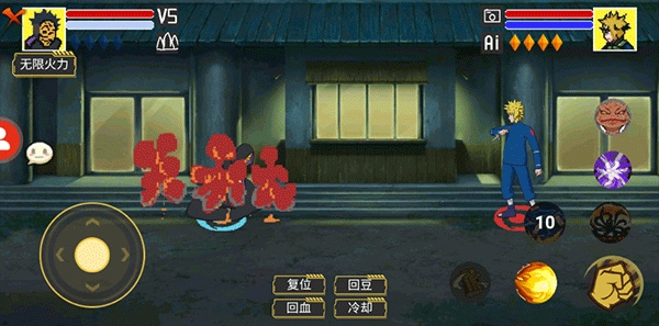 毅力火影免费版图3